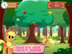 MY LITTLE PONY: Дружба – это чудо