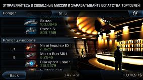 Galaxy on Fire 2™ HD