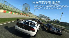 Real Racing 3