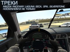 Real Racing 3