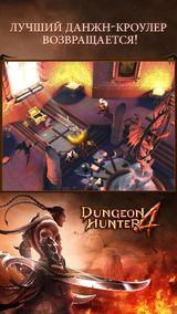 Dungeon Hunter 4