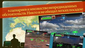 MAYDAY! Вынужденная посадка