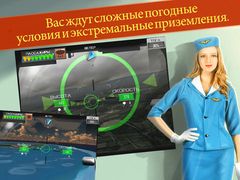 MAYDAY! Вынужденная посадка