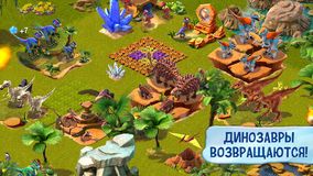 Ледниковый период: Деревушка