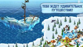 Ледниковый период: Деревушка