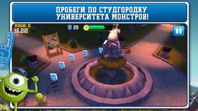 Университет Монстров. Поймай Арчи