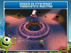 Университет Монстров. Поймай Арчи