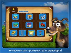 Веселая ферма: Начало