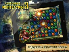 Сокровища Монтесумы 3 HD Free Сокровища Монтесумы 3 HD Free