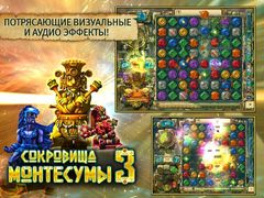 Сокровища Монтесумы 3 HD Free Сокровища Монтесумы 3 HD Free