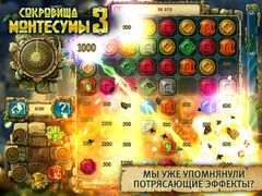 Сокровища Монтесумы 3 HD Free Сокровища Монтесумы 3 HD Free