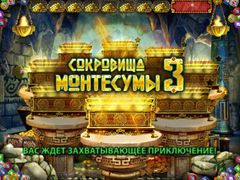 Сокровища Монтесумы 3 HD Free Сокровища Монтесумы 3 HD Free