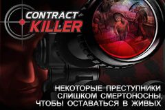 Contract Killer