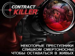 Contract Killer