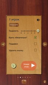 Русские шашки