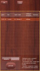 Русские шашки