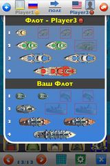 Морской Бой!