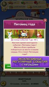 МОНОПОЛИЯ МАГНАТЫ: Отель Moguls МОНОПОЛИЯ МАГНАТЫ: Отель Moguls