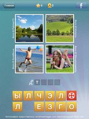 Что за слово? - 4 фотки 1 слово