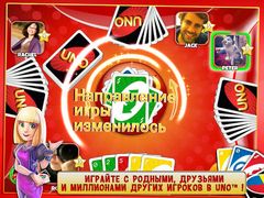 UNO ™ & Friends – классическая карточная игра становится социальной!