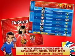 UNO ™ & Friends – классическая карточная игра становится социальной!