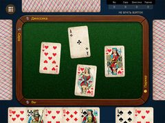 Карточные игры нашего двора HD