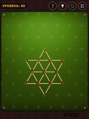 Головоломки со спичками