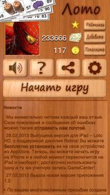 Лото онлайн Лото онлайн