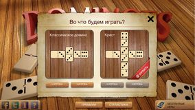 Домино Домино