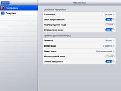 Эрудит (бесплатная версия)