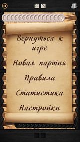 Длинные Нарды HD FREE