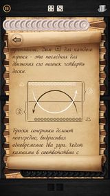 Длинные Нарды HD FREE