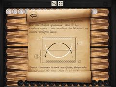 Длинные Нарды HD FREE