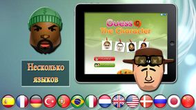 Угадай персонаж!