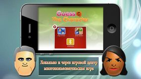 Угадай персонаж!