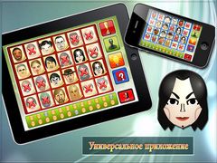 Угадай персонаж!