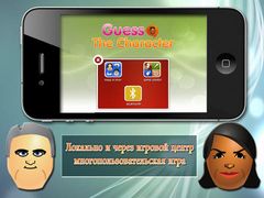 Угадай персонаж!