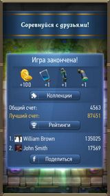 Prime World: Алхимия