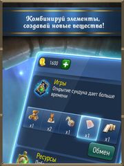 Prime World: Алхимия