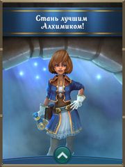 Prime World: Алхимия