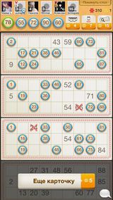 Русское Лото Онлайн