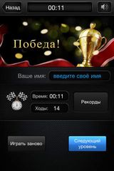 Brain Games II (пять-в-одном)