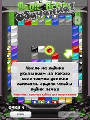 Magic Bricks Free Magic Bricks Free