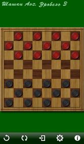 Просто Шашки