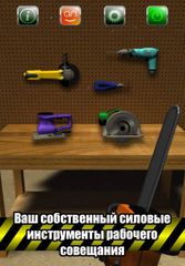 Нарисуйте с помощью инструментов