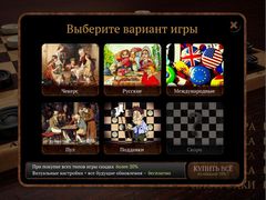 Шашки Elite Шашки Elite