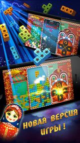 Бесплатный тетрис-мультиигра: играй бесплатно, займи перврое место и выиграй призы!