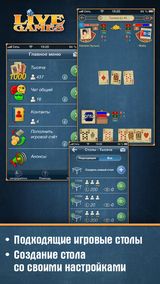 Тысяча LiveGames