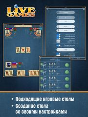 Тысяча LiveGames
