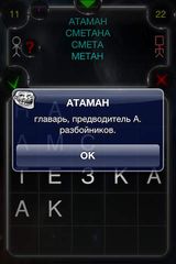 iБалда old (РУССКИЙ)